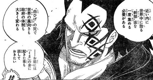 One Piece 593話他 補足 藤子 F 不二雄と徒然日記