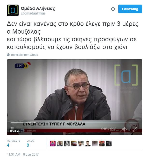 moyzalas xionia 1 dilwseis