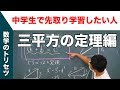 200以上 中学 数学 定理 187801-中学数学定理
