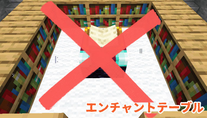 マイクラ エンチャント 修繕 の効果と応用をくわしく解説 マイクラモール