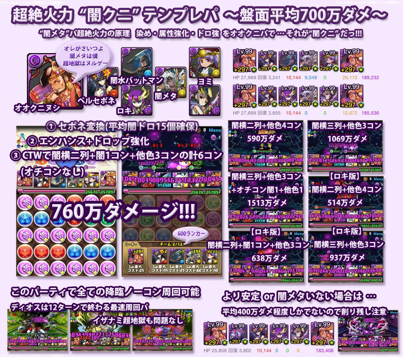 初心者総合 パズル ドラゴンズ パズドラ 593