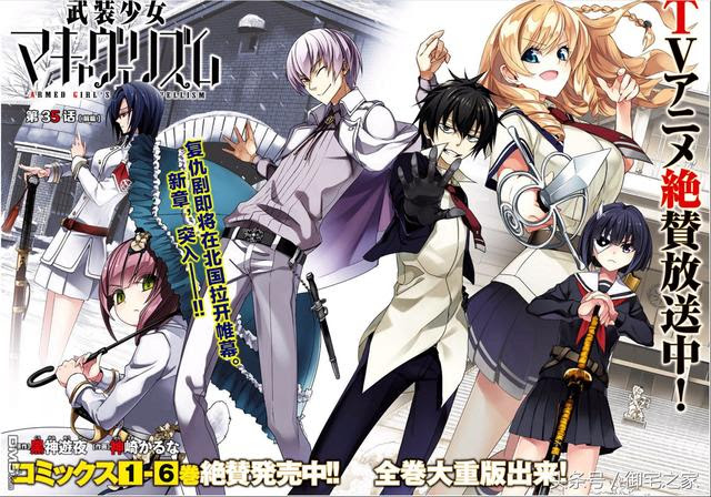 武裝少女第35話 驚懼之刃因幡夜月重新鍛鍊納村不道 重鑄魔彈鋒芒 每日頭條