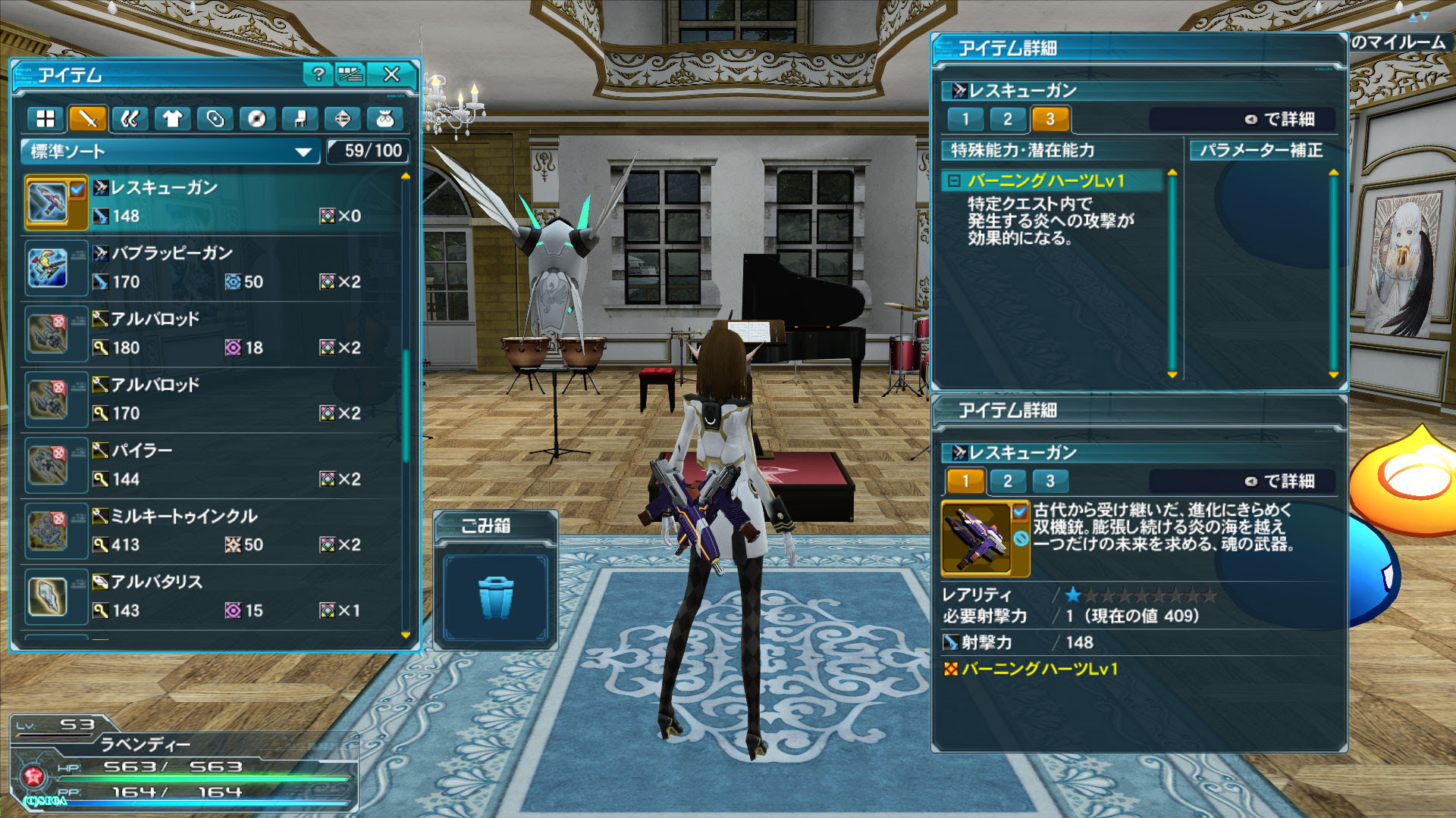 七つの海 アークスシップの炎渦 With Burning Hearts 炎のangel 光吉猛修 緊急クエスト