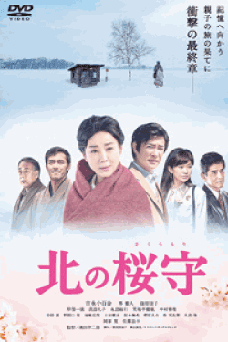 高島礼子 の検索結果 韓国ドラマなどdvdの激安通販はdvd Shop Japan
