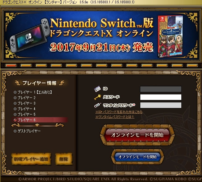 青山td ログインパスワード保存対応するぞ Switch優先でな スクショの件も任せろ これにはwii原人もニッコリ エルおじ速報 ドラクエ10 攻略まとめ
