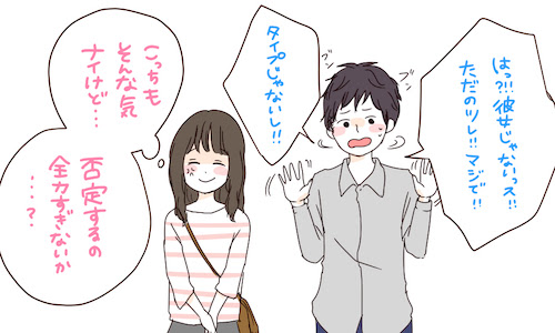 一生恋人に発展することはない男友達の特徴9つ 自分が大好き Peachy ライブドアニュース