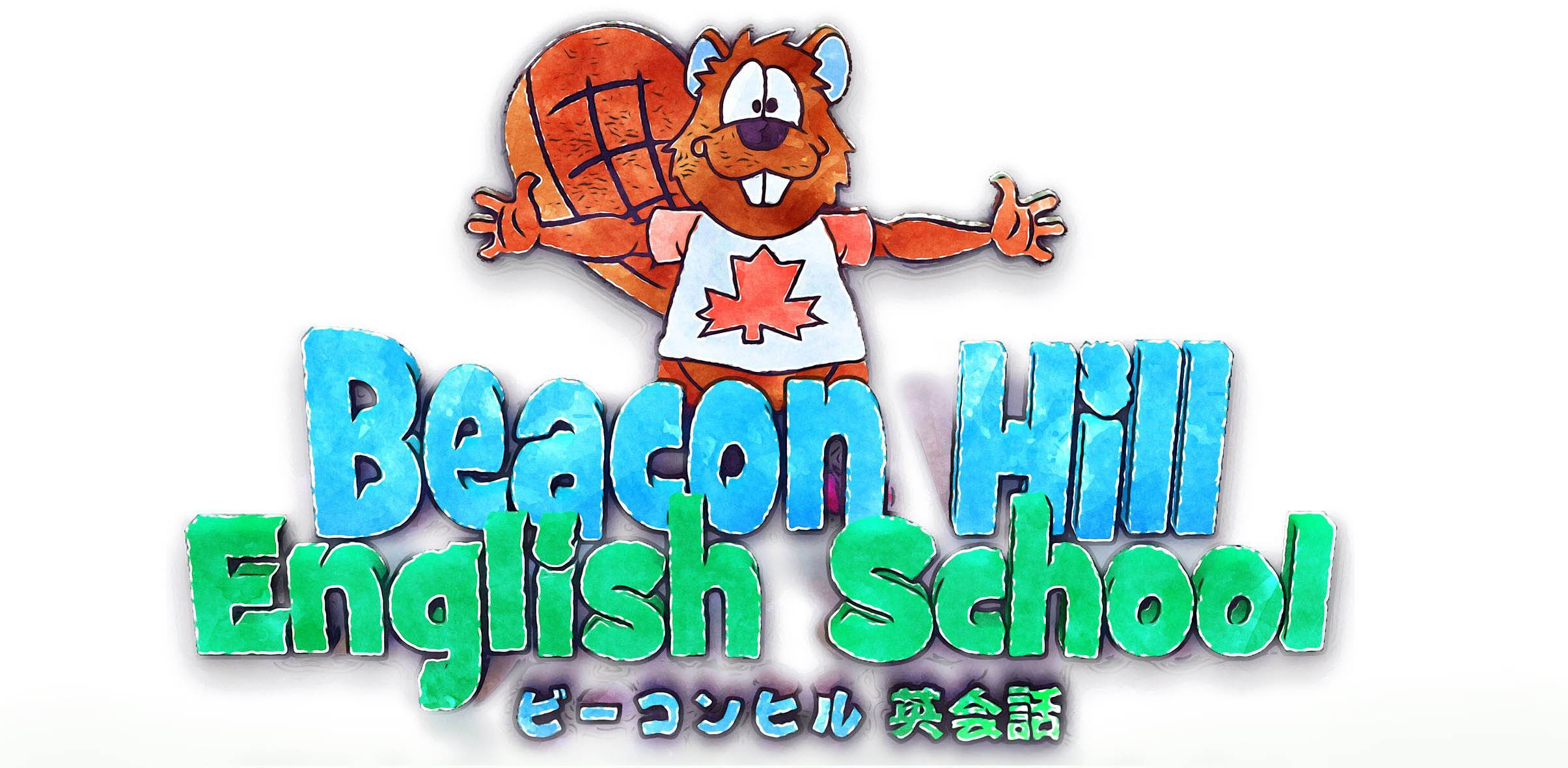 ビーコンヒル英会話 各務原市のアートホームな英会話教室