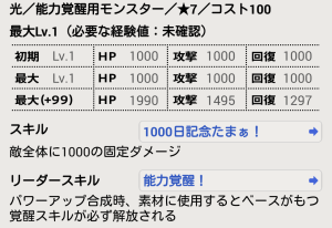 パズドラ メモリアルたまドラ 配布 対象はパズドラに1000日ログインしているプレイヤー パズドラ攻略マガジン