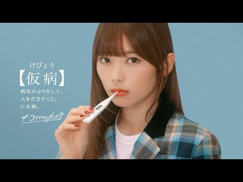 ザ コインロッカーズ 仮病 Music Video Skream ミュージックビデオ 邦楽ロック 洋楽ロック ポータルサイト