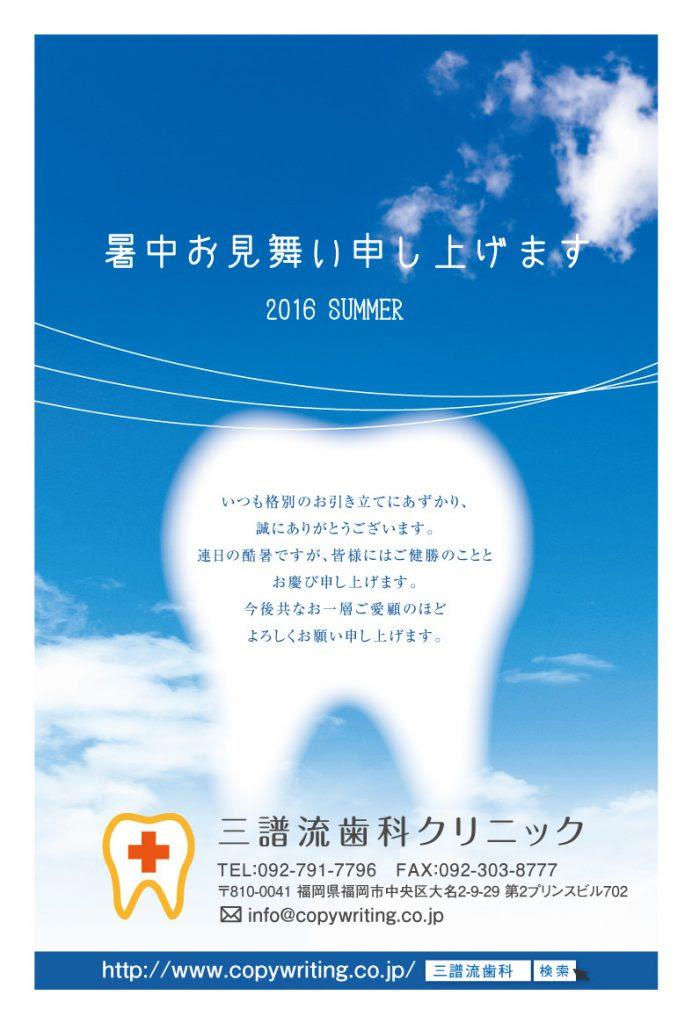 企業向け暑中見舞いはがきデザインならお任せください