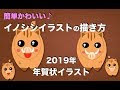コレクション イノシシ 可愛い イラスト 132996-イノシシ 可愛い イラスト