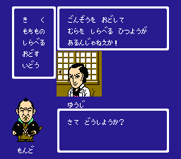 ファミコン 必殺仕事人