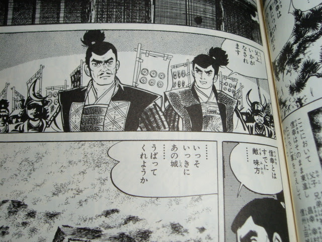 真田幸村 歴史漫画ドットコム