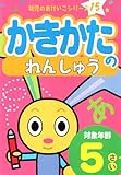 Japanisch Workbook