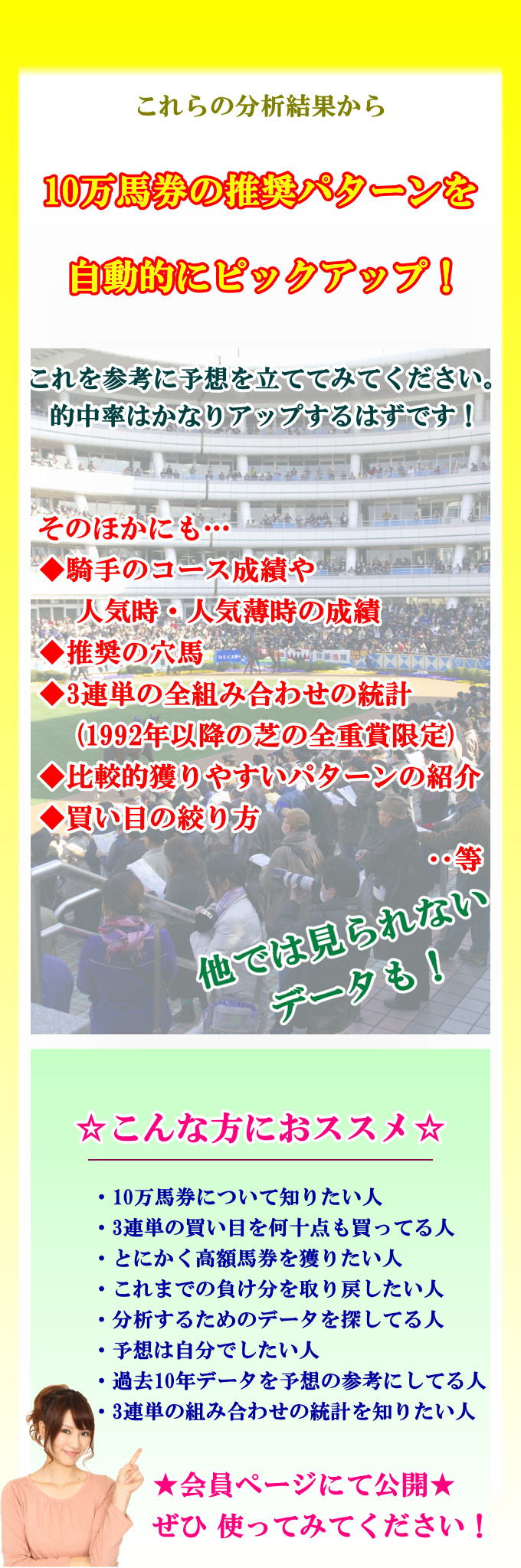 外国人騎手 3連単競馬予想データ 10万馬券攻略プロジェクト