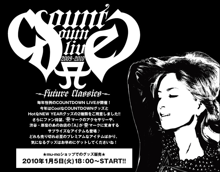 グッズ