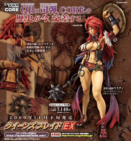 エクセレントモデルcore クイーンズブレイドex 荒野の義賊リスティ ホビーの総合通販サイトならホビーストック