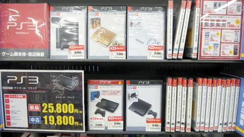 中古のps3 本体価格とヤフオク相場 Game Blog Dsouls