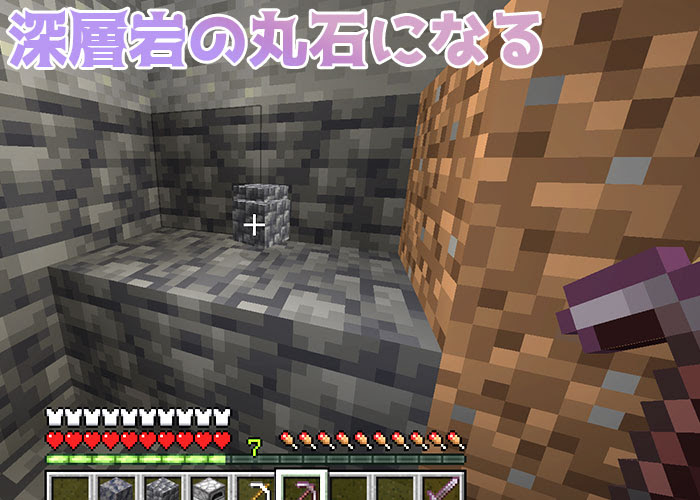 マイクラ ディープスレート 鉱石とは 出現する高さや種類を紹介 マイクラモール