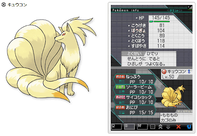 キュウコン シャンデラ エルフーン ルカリオ の 強力タッグポケモン が ポケセンで配信され 早見サークルも貰える