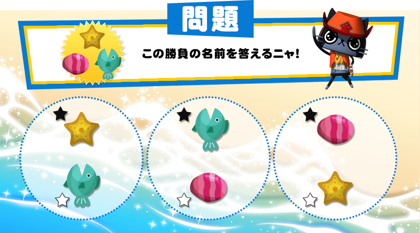 モンハン日記 ぽかぽかアイルー村dx 江の島 リアル宝探し 伝説の魚を探すニャ