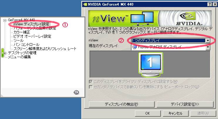 パソコンテレビ Gyao を大画面テレビで観たい Nvidia の設定 Gyaoをtvに映す