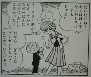 三つ目がとおる 手塚治虫 かいじゅうたちの本棚 楽天ブログ