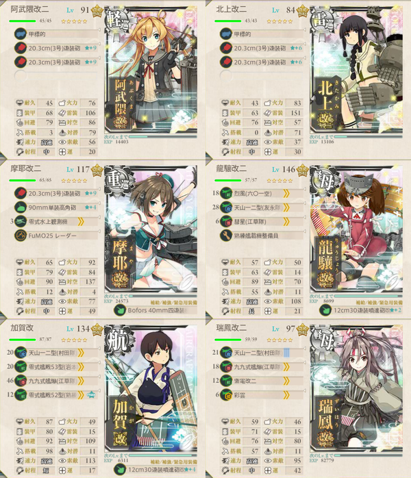 艦 これ 3 4 周回 Article