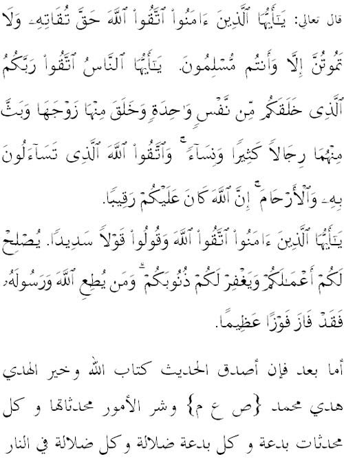 Khutbah idul fitri bahasa sunda