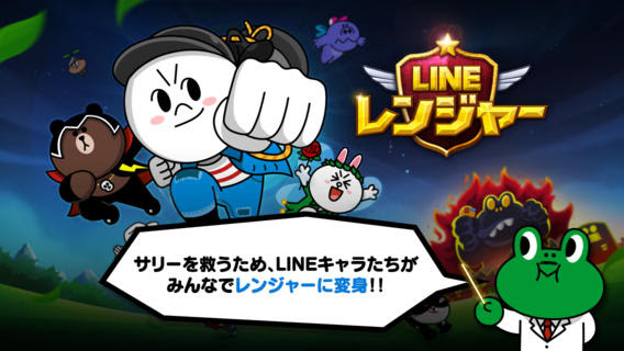 Line レンジャー攻略 招待id交換 友達申請掲示板 攻略 招待id交換 友達申請掲示板 ソーシャルゲームid 招待id 招待コード リタマラ フレンド申請交換掲示板