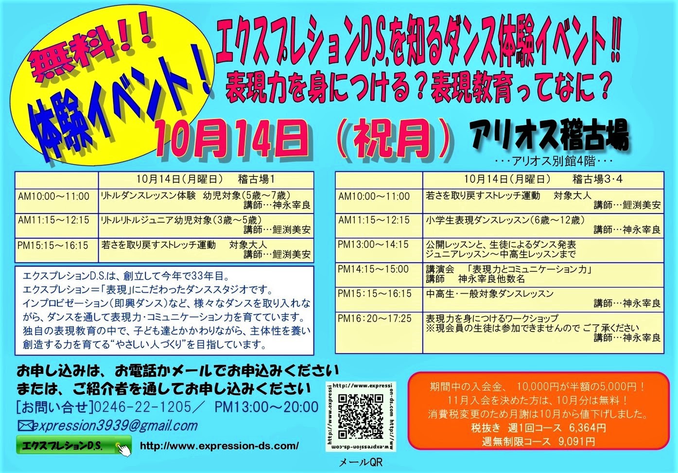 ニュース Saira Kaminaga Offical Web Site
