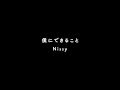 Nissy キャラクター 名前 942708-Nissy キャラクター 名前