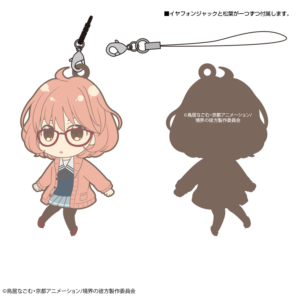 Dezaegg Com 境界の彼方 ラバーストラップ デザイン01 栗山未来