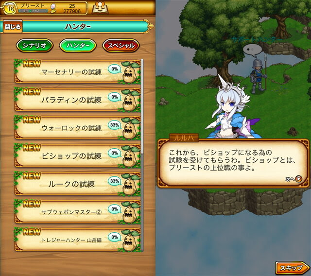 剣と魔法のログレス ゲーム攻略 最新アプリ速報