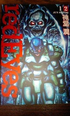 今日の購入マンガ レッドアイズ 突撃駐屯地