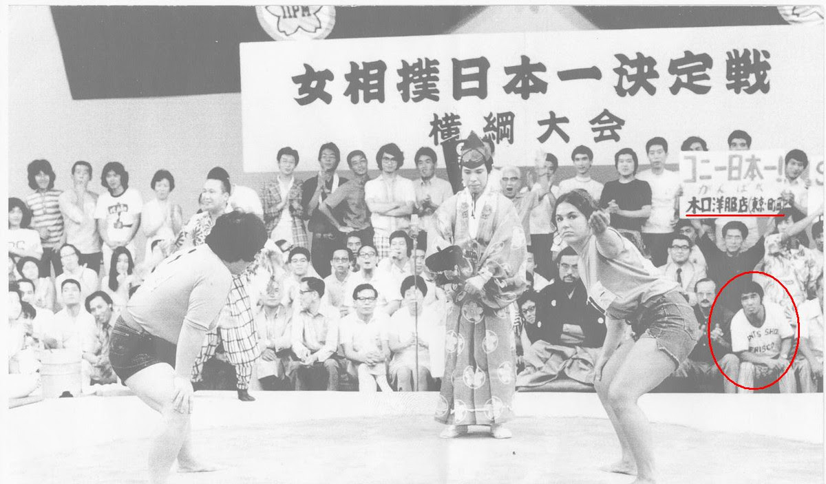 11pm 女相撲日本一決定戦 木口道場画報