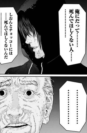 アニメ いぬ や しき 最終 回