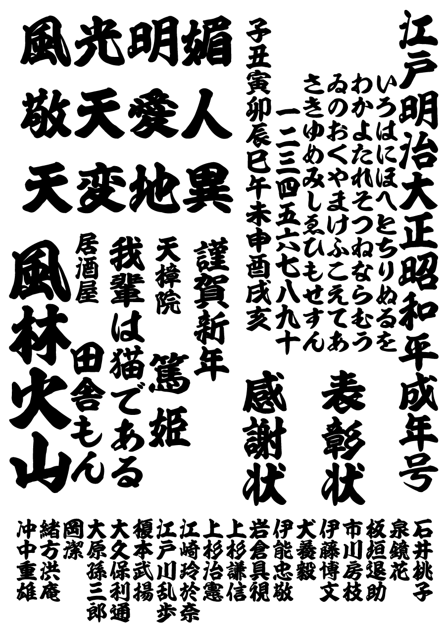 昭和寄席文字 フォント 夏祭り チラシ 花火大会 かき氷