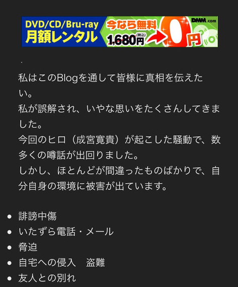 成宮寛貴の友人a氏のブログが見れない人はこちらで その内容は