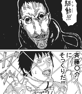ウルトラジャンプ特集