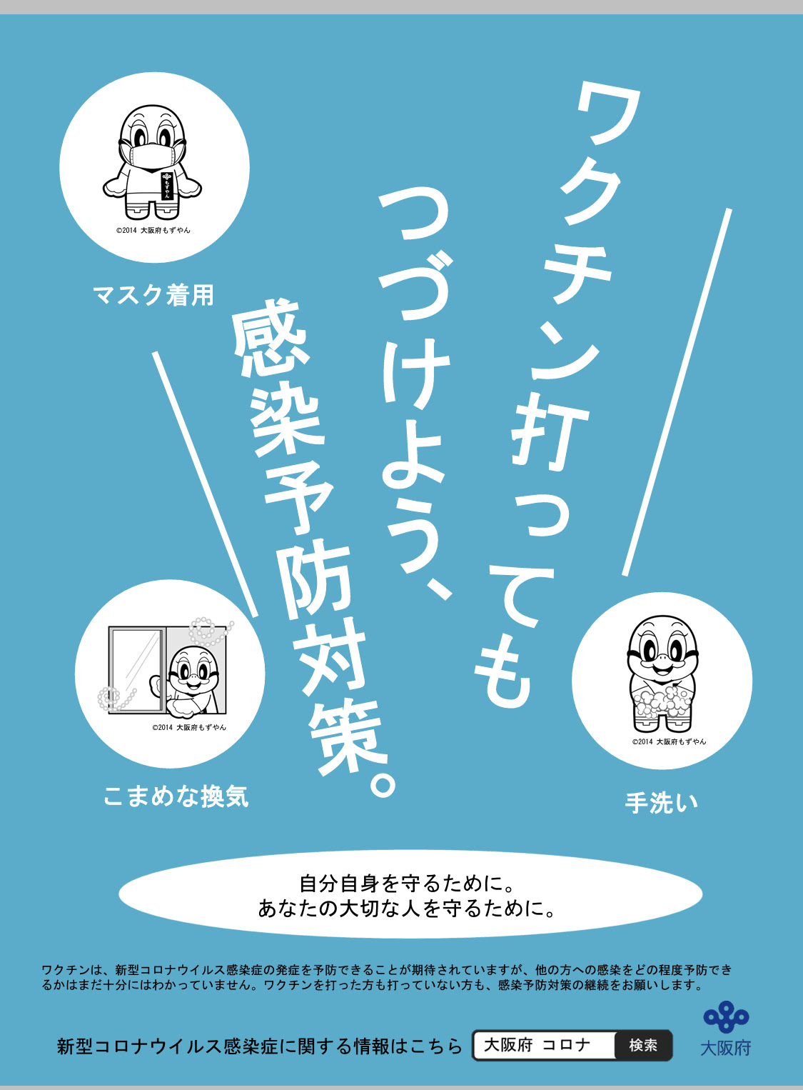 好屋 鴫野 徳庵 飲食事業 は緊急事態宣言の発出につき8 2から臨時休業とさせていただきます コノミヤ Official Homepage