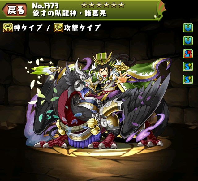 パズドラ 木諸葛亮の最強テンプレ 評価 最新パーティ 使い道 スキル上げ ステータス 進化素材 入手方法 3 26更新 ｋｅｎのページ パズドラの最新情報 速報 攻略