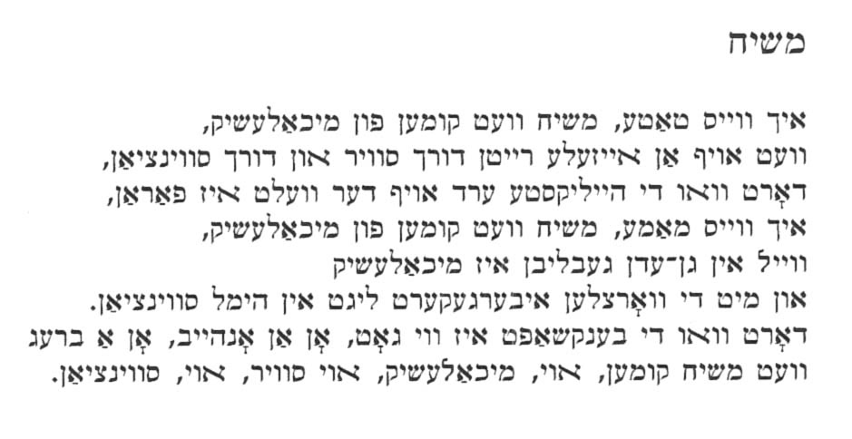 poems for fathers. The Complete Yiddish Poems: