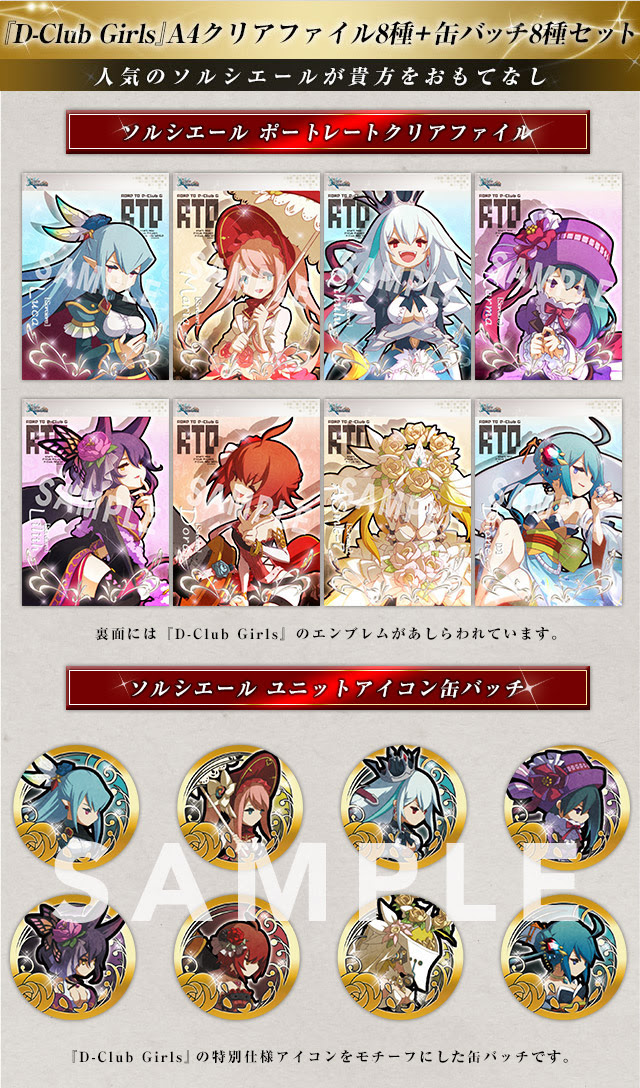 Goods ロード トゥ ドラゴン ロードラ 公式サイト