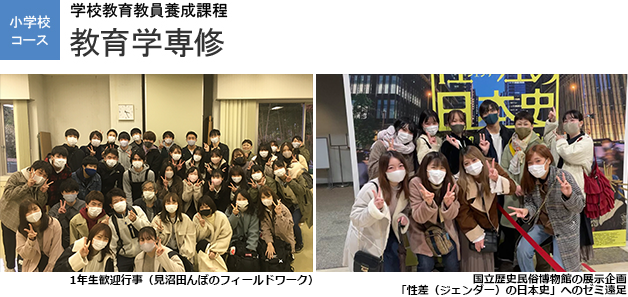 埼玉大学 学部 大学院 教育学部 学部案内 課程 専修紹介 教育学専修