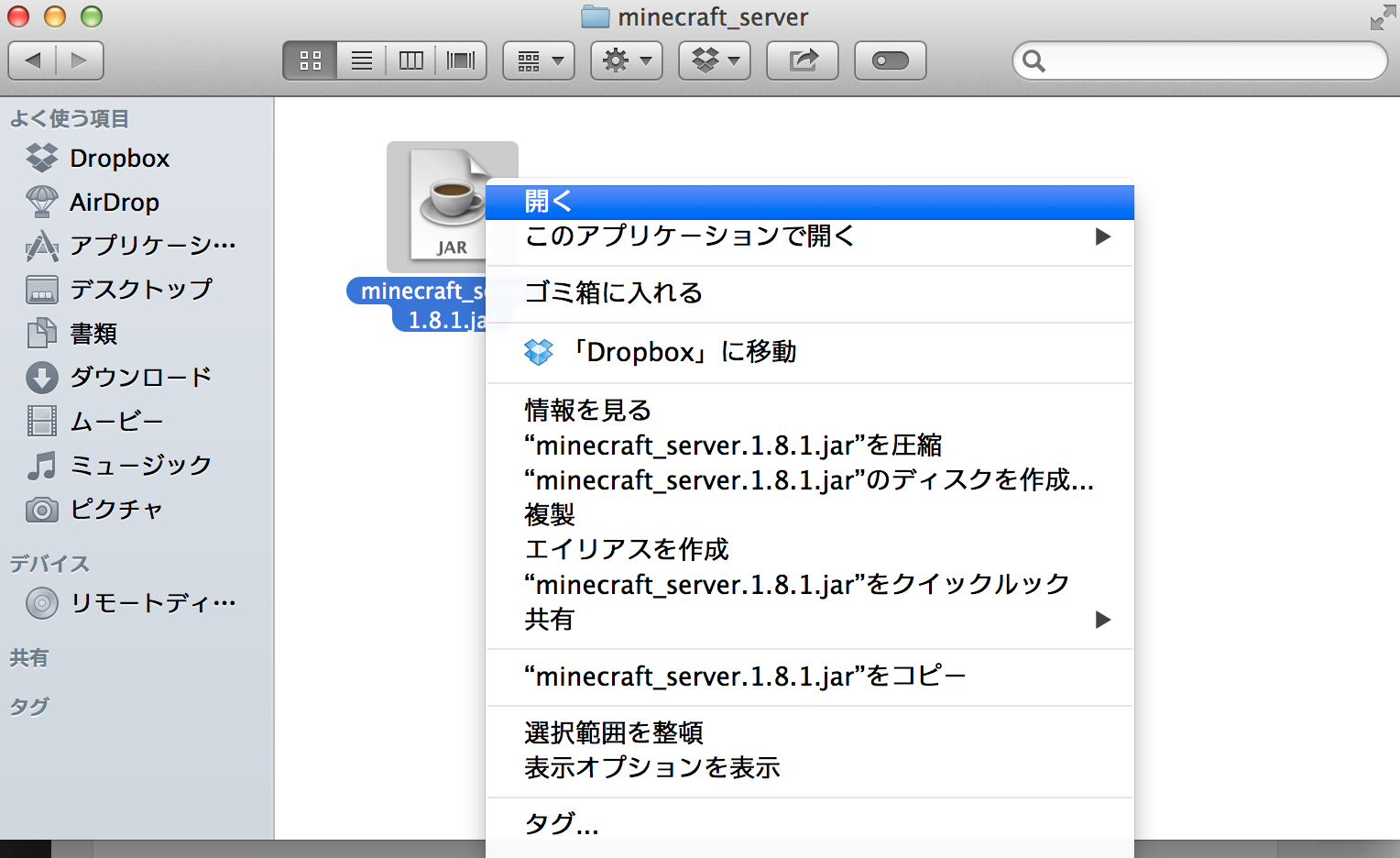 意外と簡単 Macでminecraftのマルチプレイをするために必要な手順