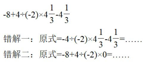 讀正負還是讀加減 從一道學生錯題說起 每日頭條