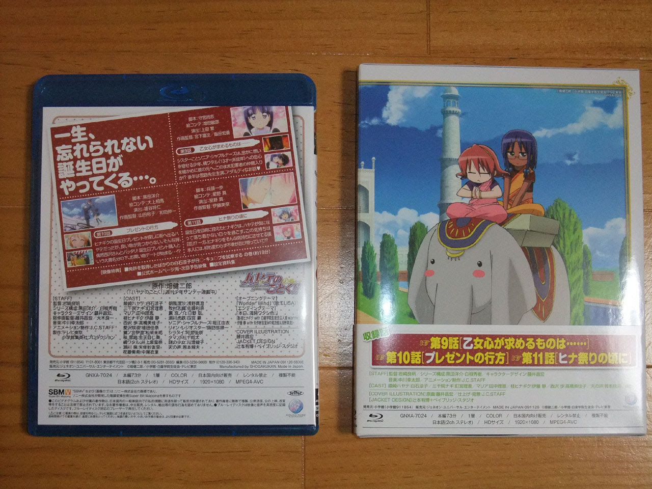Seの気ままな日々 Blu Ray ハヤテのごとく 2nd Season 4巻を買ってみた