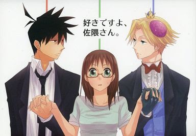 イロノ 好きですよ 佐隈さん アクタベ さくま 女性向け同人誌