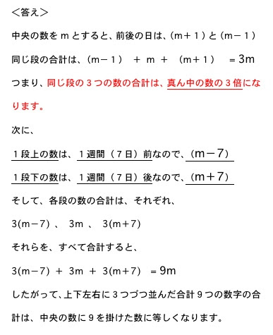 中学校の数学の文章問題 文字式の応用問題